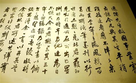 Un esempio di calligrafia cinese